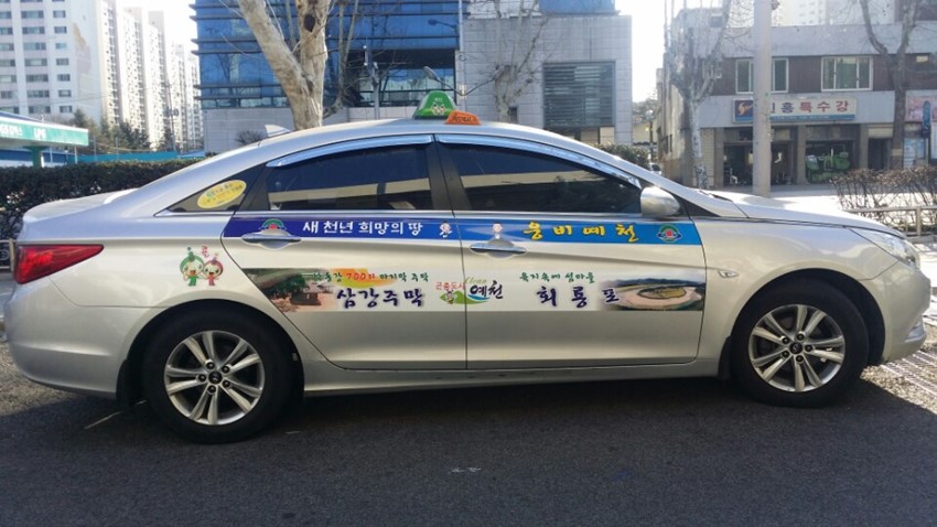 1.차량을 이용한 관광홍보 확대에 나서